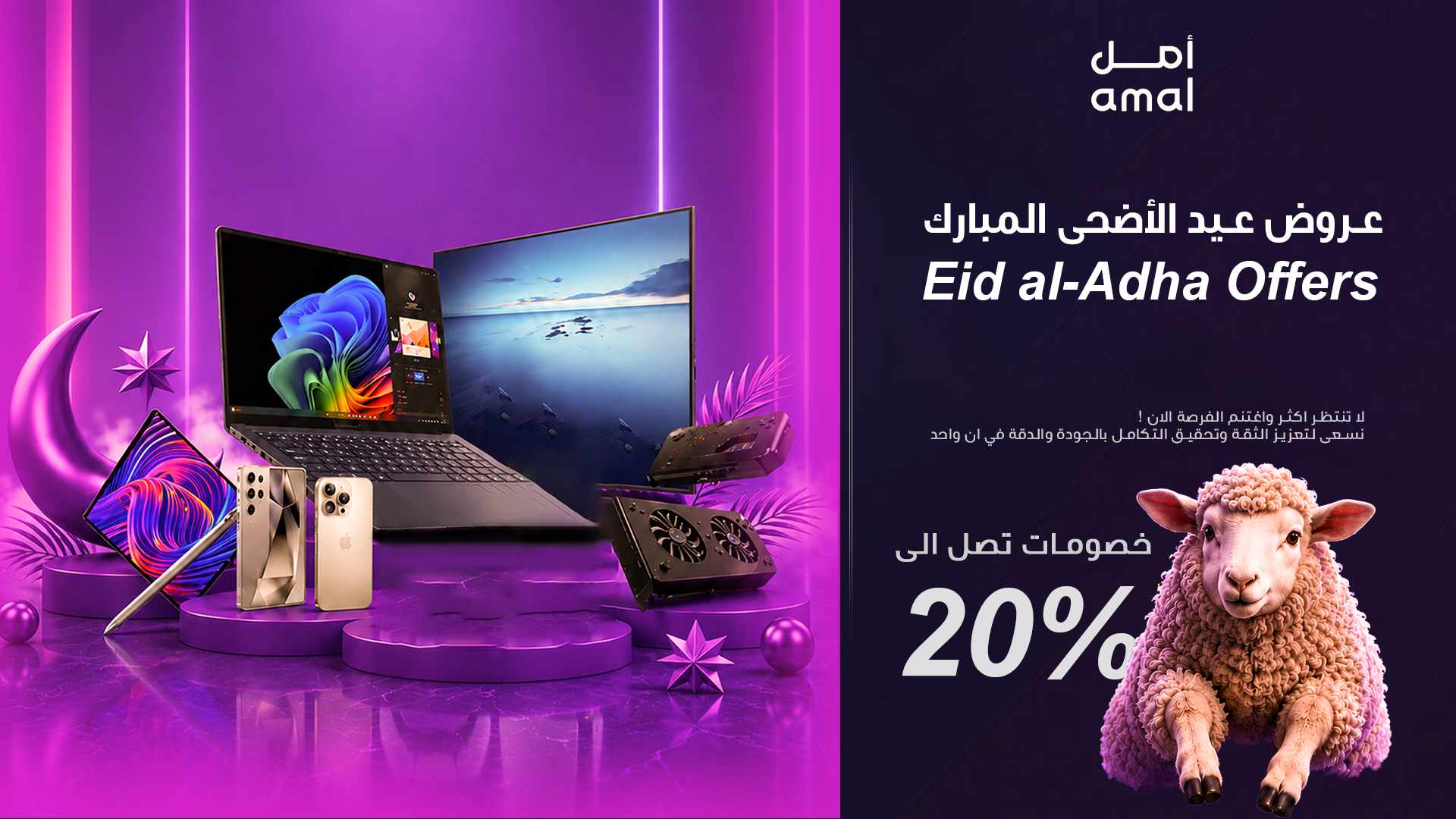 EID offer