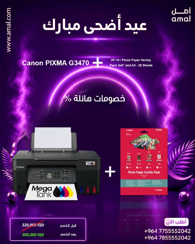 طابعة كانون بيكسما G3470 ميجا تانك اللاسلكية الملونة متعددة الوظائف القابلة لإعادة التعبئة، واي فاي، شاشة LCD مقاس 3.4 سم