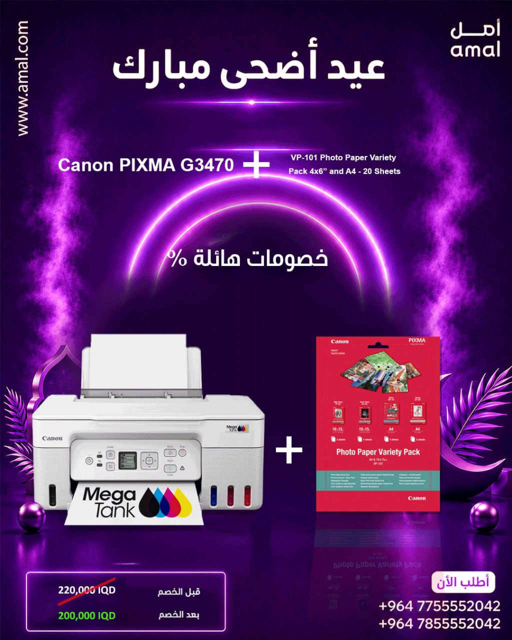 طابعة كانون بيكسما G3470 ميجا تانك اللاسلكية الملونة متعددة الوظائف القابلة لإعادة التعبئة، واي فاي، شاشة LCD مقاس 3.4 سم