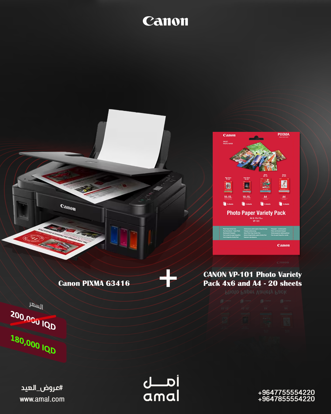 CANON IJ MFP PIXMA G3416 EUM/EMB